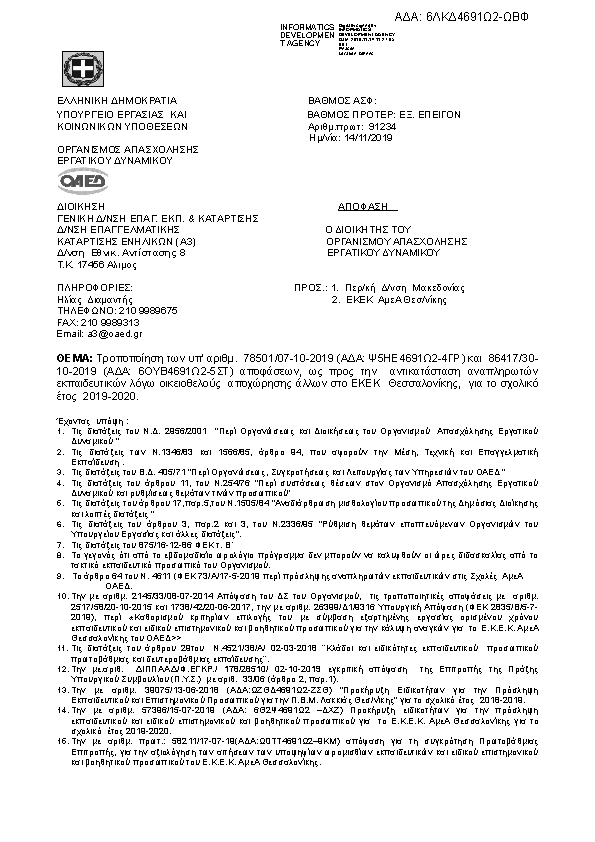 Πληροφορίες και προεπισκόπηση εγγράφου