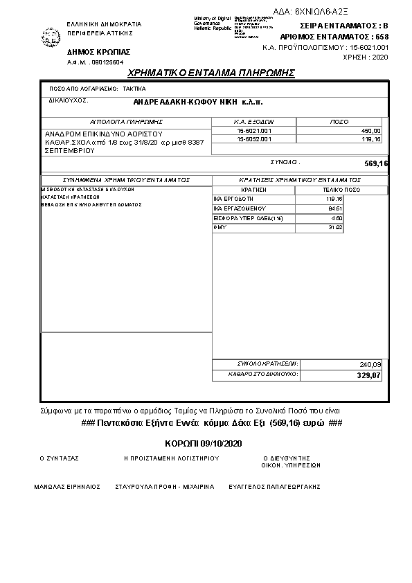 Πρώτη σελίδα του εγγράφου