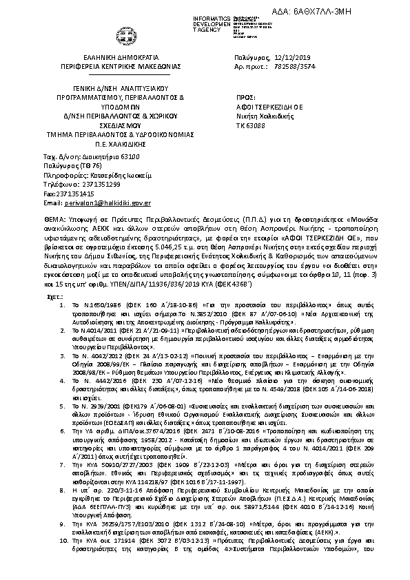 Πληροφορίες και προεπισκόπηση εγγράφου