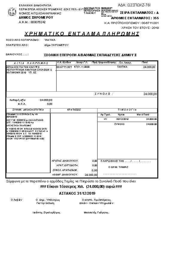 Πληροφορίες και προεπισκόπηση εγγράφου