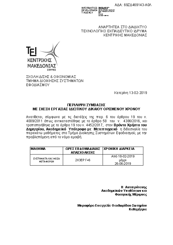 Πληροφορίες και προεπισκόπηση εγγράφου