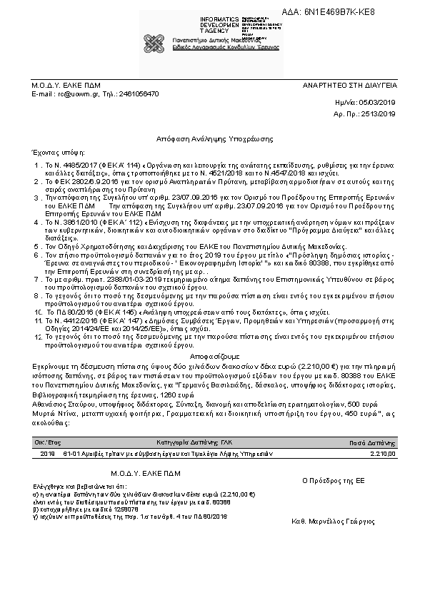 Πληροφορίες και προεπισκόπηση εγγράφου