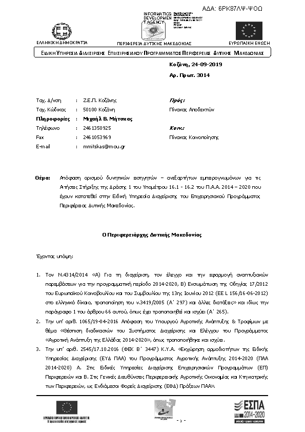Πληροφορίες και προεπισκόπηση εγγράφου