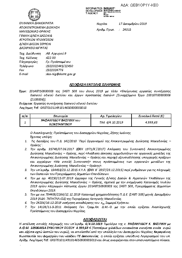 Πληροφορίες και προεπισκόπηση εγγράφου