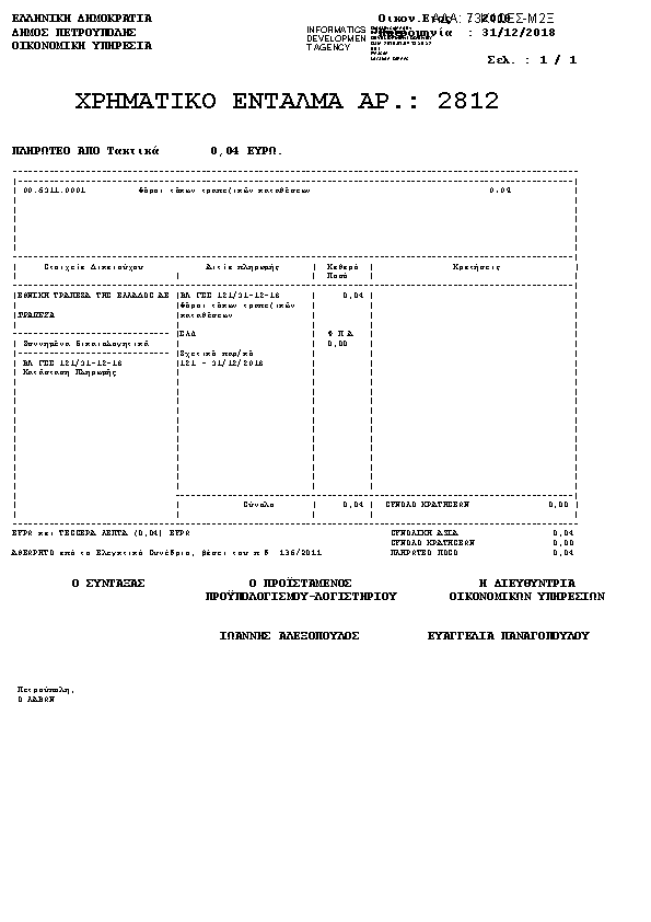 Πληροφορίες και προεπισκόπηση εγγράφου