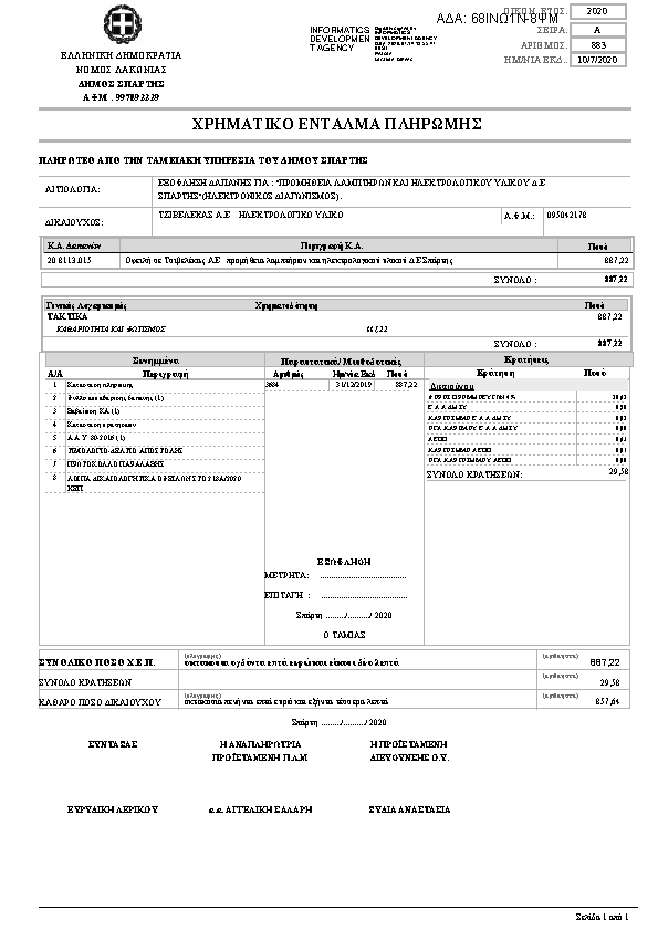 Πληροφορίες και προεπισκόπηση εγγράφου