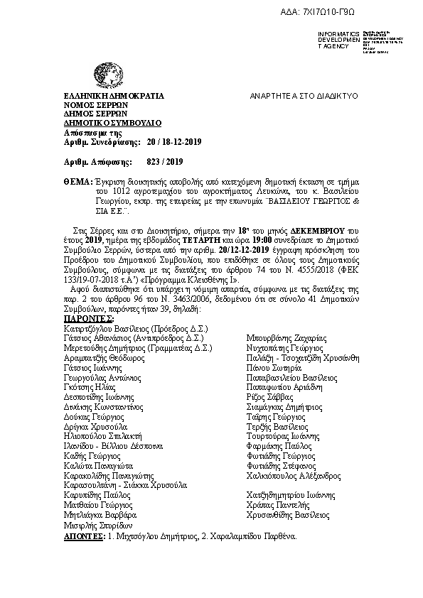 Πληροφορίες και προεπισκόπηση εγγράφου