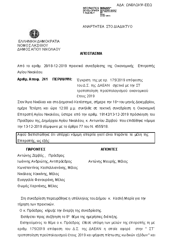 Πρώτη σελίδα του εγγράφου