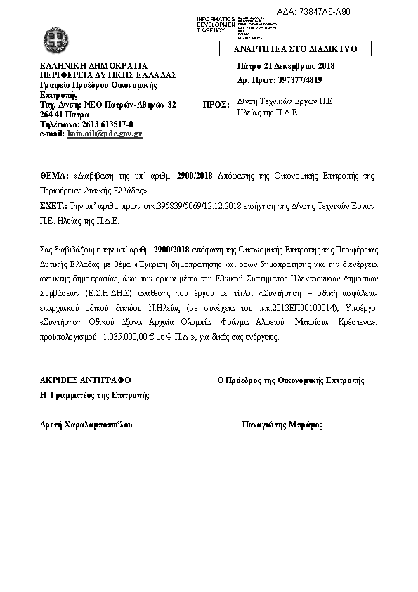 Πληροφορίες και προεπισκόπηση εγγράφου