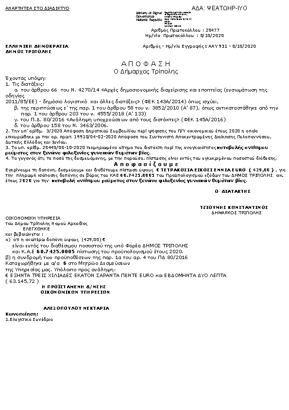 Πληροφορίες και προεπισκόπηση εγγράφου