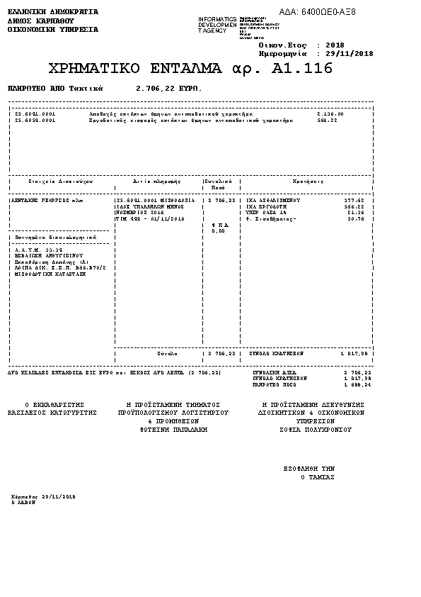 Πληροφορίες και προεπισκόπηση εγγράφου