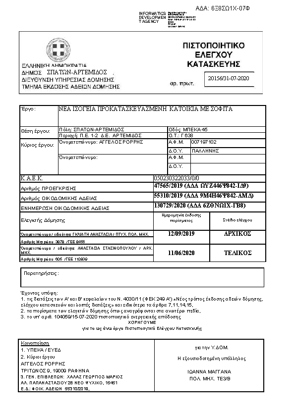 Πληροφορίες και προεπισκόπηση εγγράφου