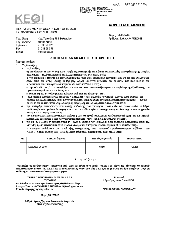 Πληροφορίες και προεπισκόπηση εγγράφου