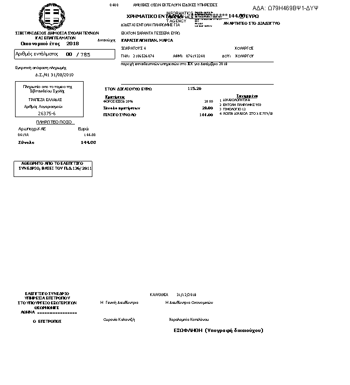 Πληροφορίες και προεπισκόπηση εγγράφου