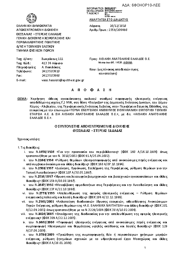 Πληροφορίες και προεπισκόπηση εγγράφου