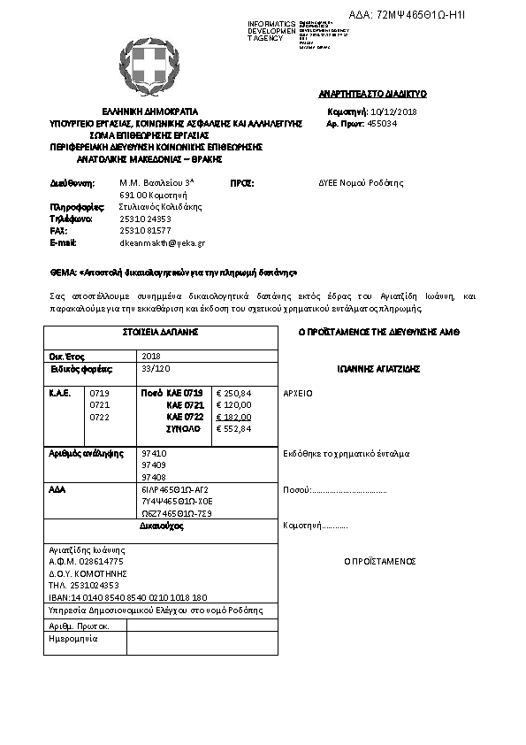 Πληροφορίες και προεπισκόπηση εγγράφου