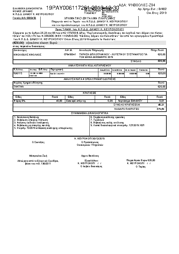 Πληροφορίες και προεπισκόπηση εγγράφου