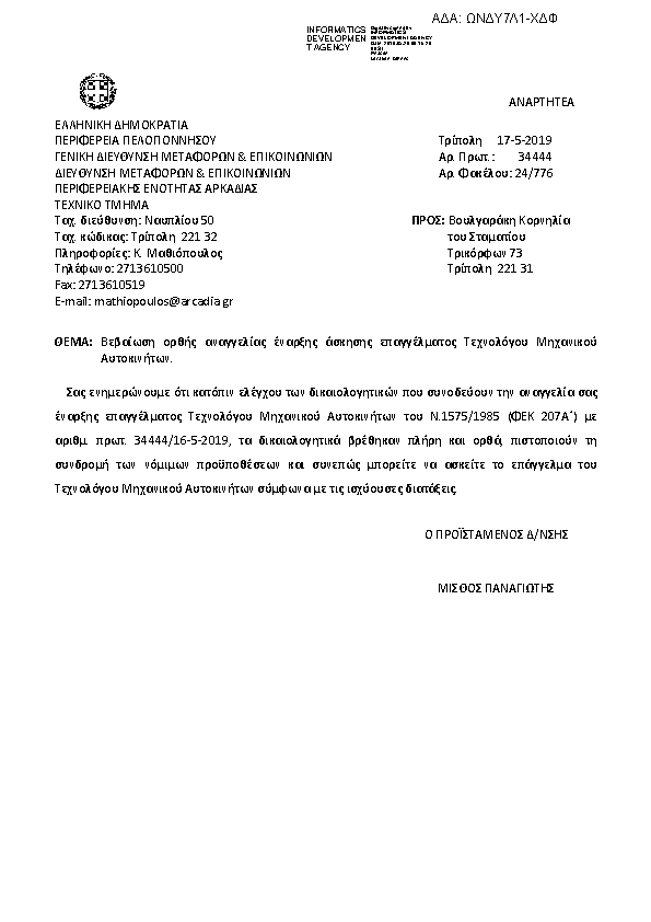 Πληροφορίες και προεπισκόπηση εγγράφου