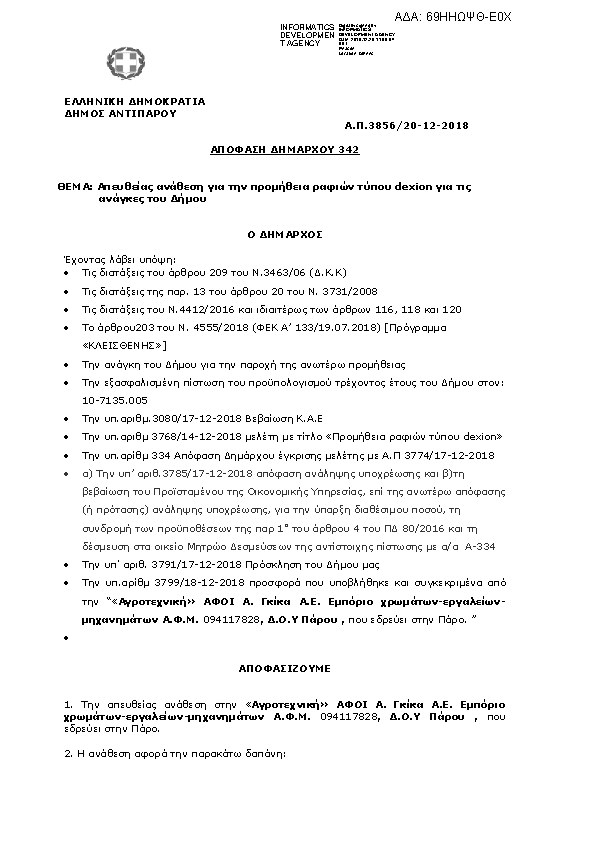 Πληροφορίες και προεπισκόπηση εγγράφου