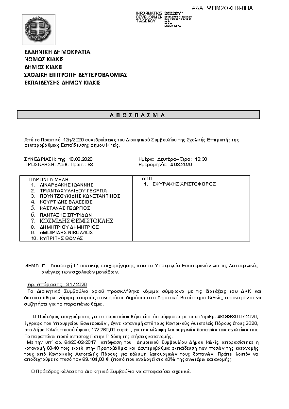 Πληροφορίες και προεπισκόπηση εγγράφου