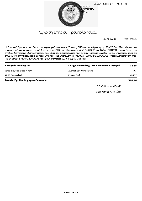 Πληροφορίες και προεπισκόπηση εγγράφου