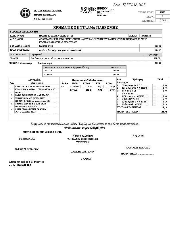 Πληροφορίες και προεπισκόπηση εγγράφου