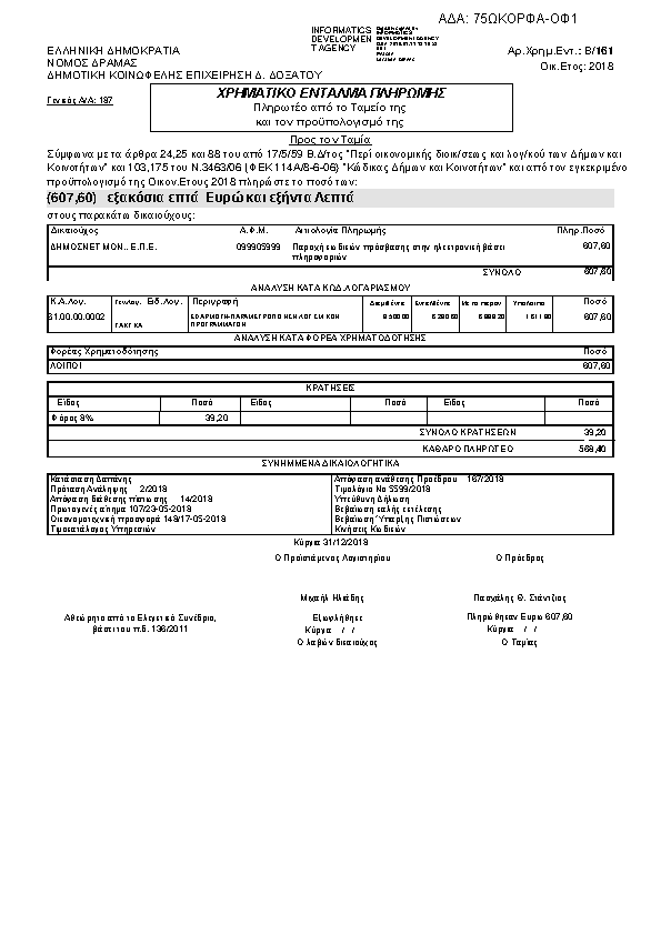 Πληροφορίες και προεπισκόπηση εγγράφου