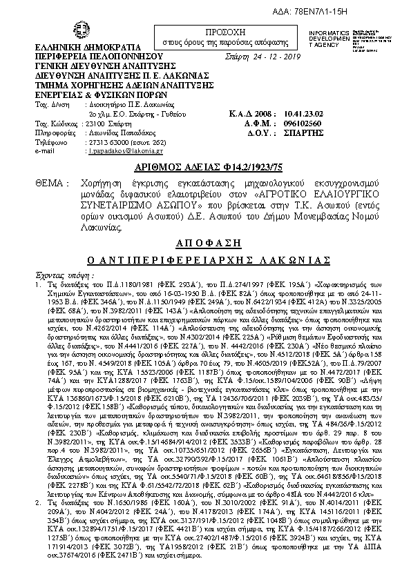 Πληροφορίες και προεπισκόπηση εγγράφου