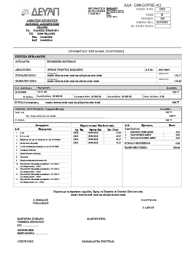 Πληροφορίες και προεπισκόπηση εγγράφου