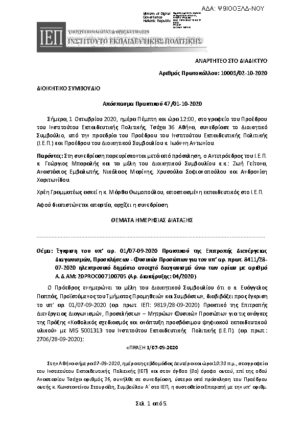 Πληροφορίες και προεπισκόπηση εγγράφου