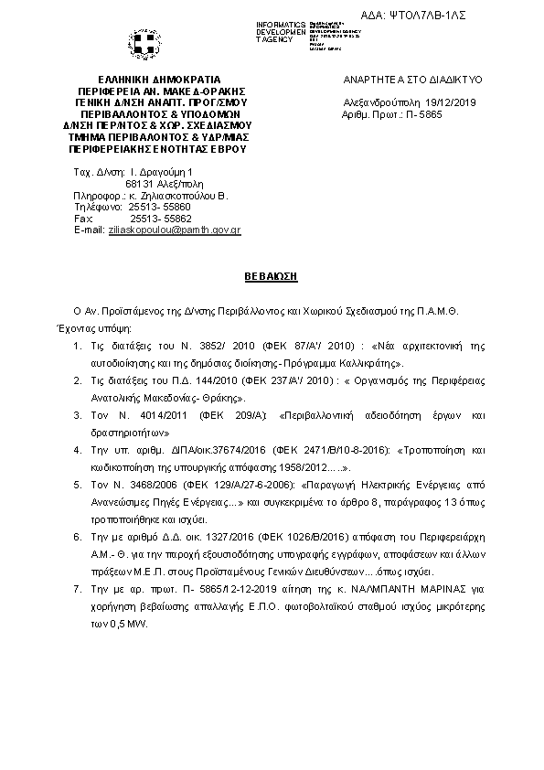 Πληροφορίες και προεπισκόπηση εγγράφου