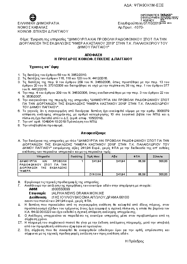 Πληροφορίες και προεπισκόπηση εγγράφου