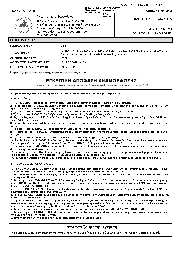 Πληροφορίες και προεπισκόπηση εγγράφου