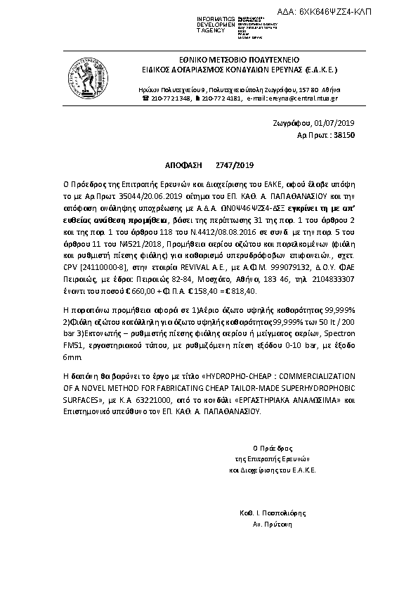 Πληροφορίες και προεπισκόπηση εγγράφου