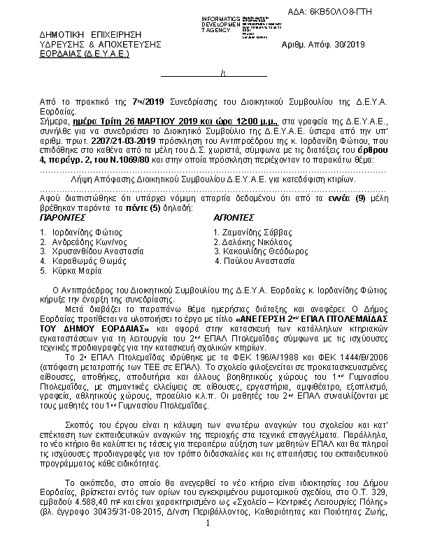 Πρώτη σελίδα του εγγράφου