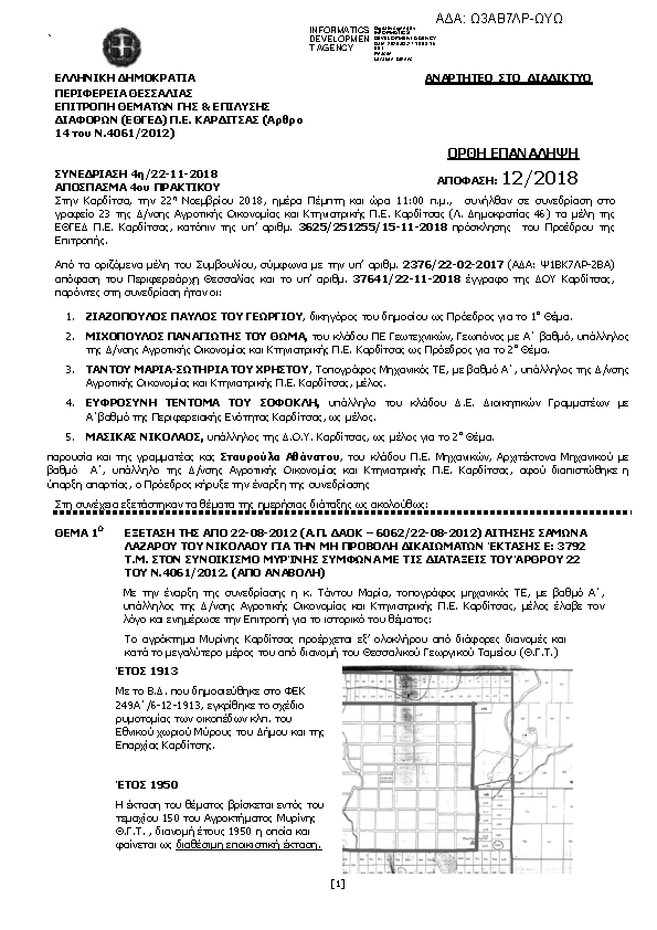 Πληροφορίες και προεπισκόπηση εγγράφου