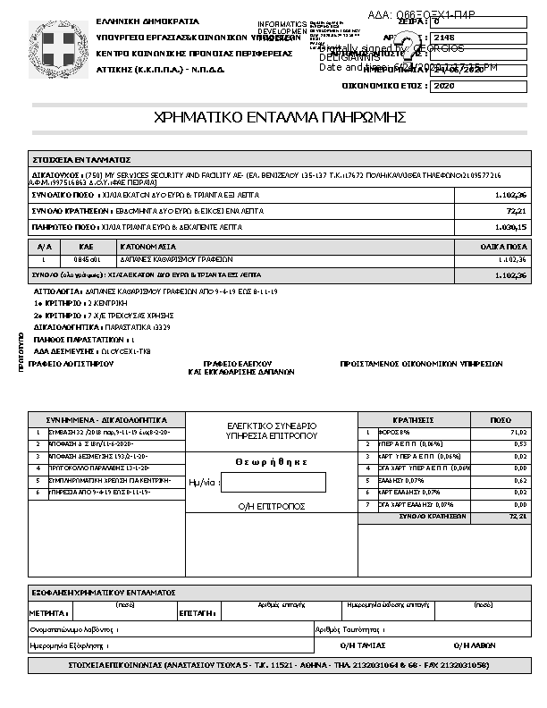 Πληροφορίες και προεπισκόπηση εγγράφου