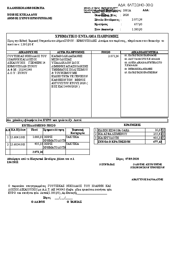 Πληροφορίες και προεπισκόπηση εγγράφου