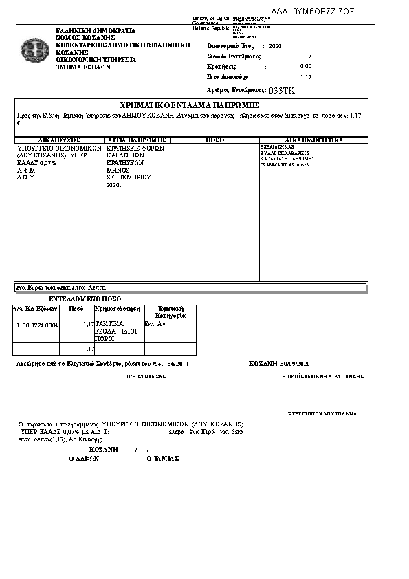 Πρώτη σελίδα του εγγράφου