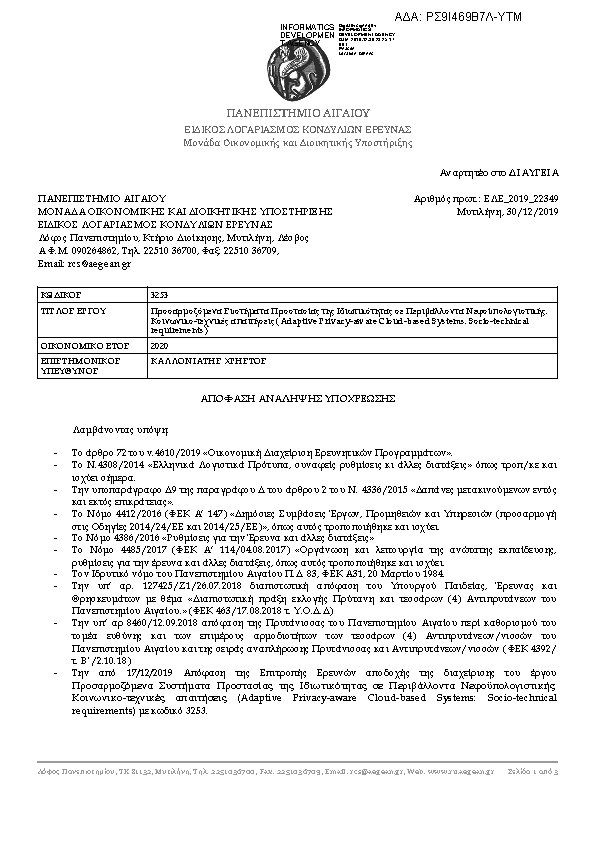 Πληροφορίες και προεπισκόπηση εγγράφου