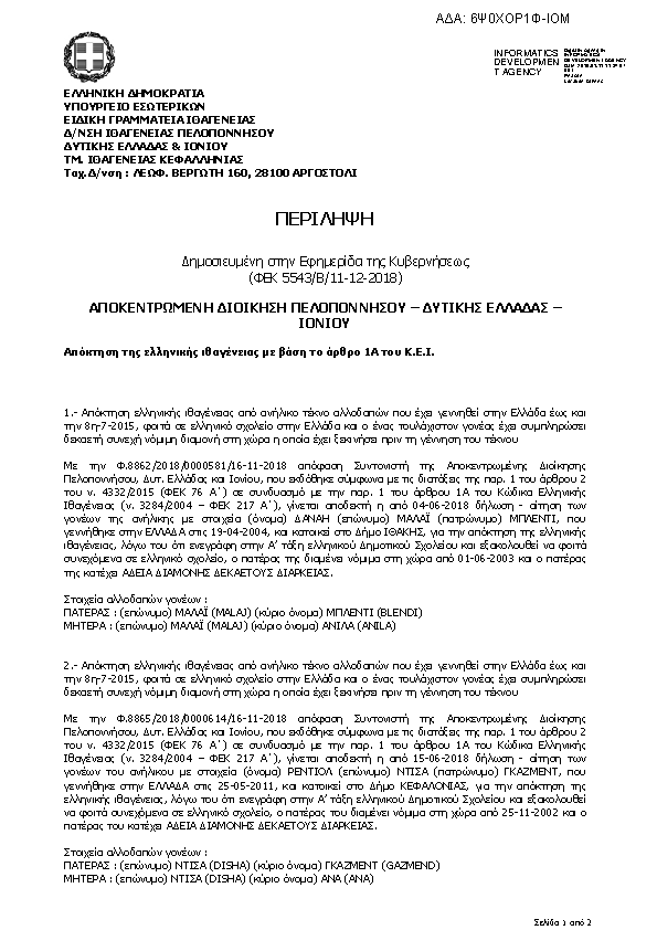 Πληροφορίες και προεπισκόπηση εγγράφου