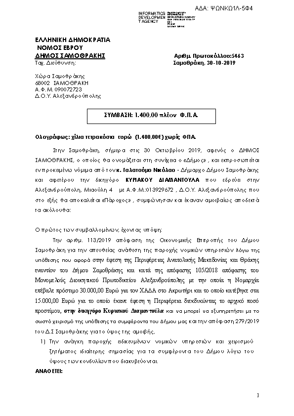 Πληροφορίες και προεπισκόπηση εγγράφου