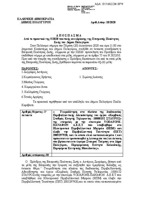 Πρώτη σελίδα του εγγράφου