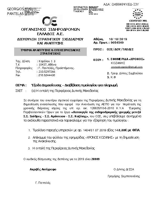 Πρώτη σελίδα του εγγράφου