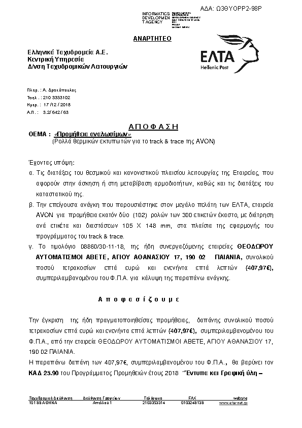 Πληροφορίες και προεπισκόπηση εγγράφου