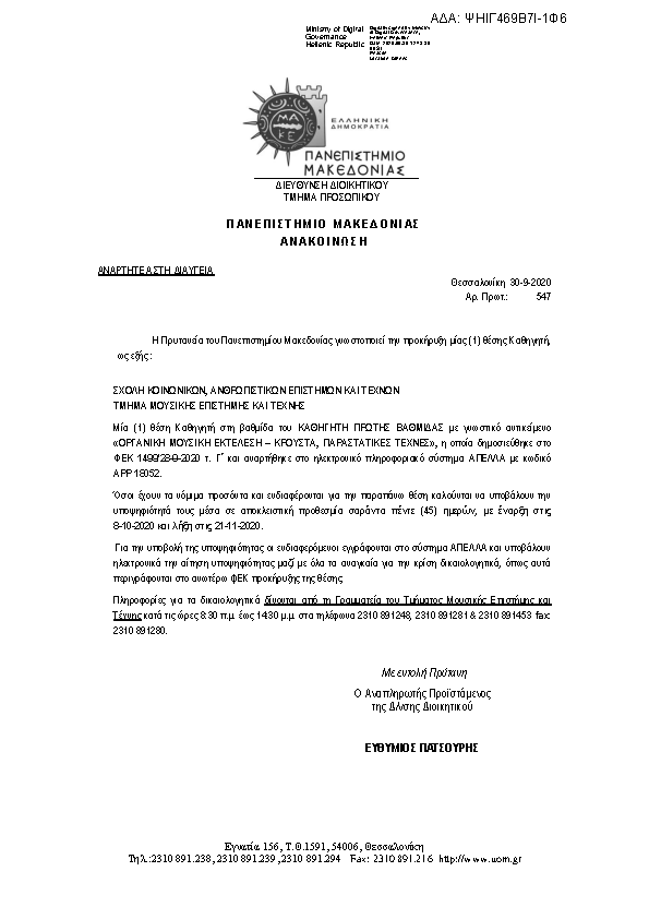 Πρώτη σελίδα του εγγράφου