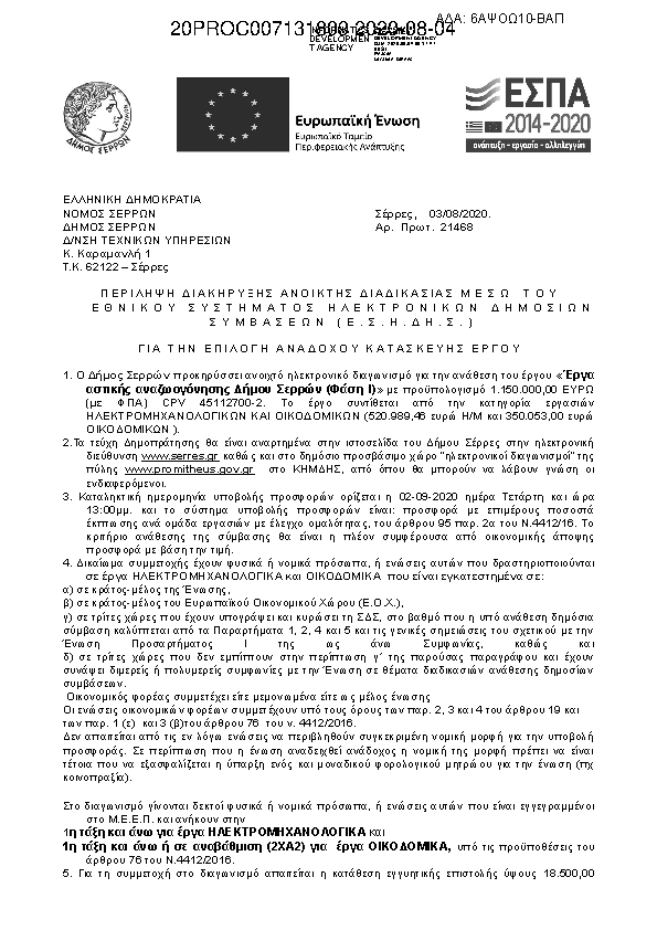 Πληροφορίες και προεπισκόπηση εγγράφου