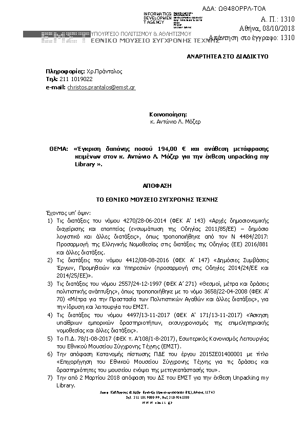 Πληροφορίες και προεπισκόπηση εγγράφου