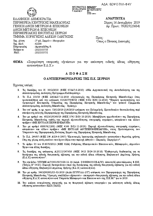 Πρώτη σελίδα του εγγράφου