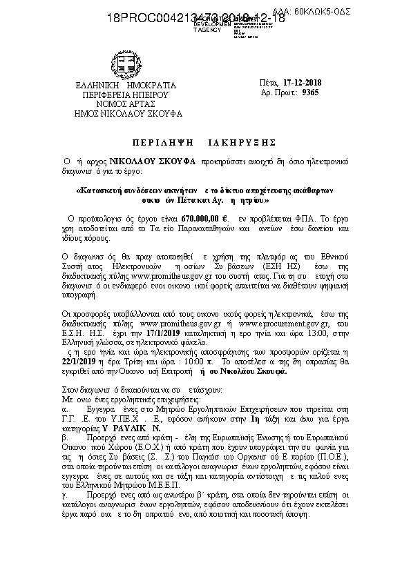 Πληροφορίες και προεπισκόπηση εγγράφου